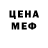 Меф мука Chloe Mantas