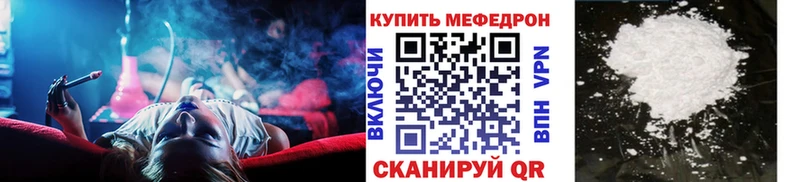 Мефедрон mephedrone  Мещовск 