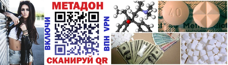МЕТАДОН белоснежный  MEGA как зайти  Мещовск 